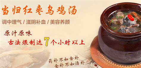 瓦罐湯加盟連鎖店,燜鍋加盟店排行榜前十名縮略圖