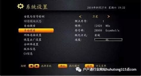 戶戶通怎么搜頻道,戶戶通怎么搜頻道安裝縮略圖