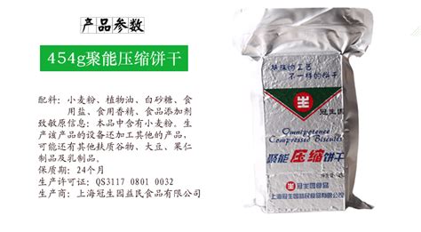 冠生園壓縮餅干哪個好吃,壓縮餅干的危害縮略圖