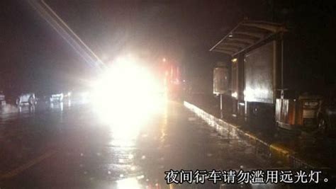 大燈是近光還是遠光(大燈是近光還是遠光的)縮略圖