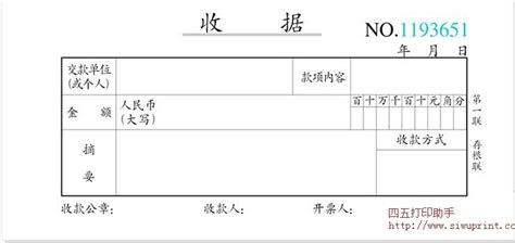 收據(jù)單模板填寫(收據(jù)單模板填寫圖片)縮略圖