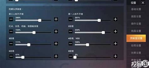 陀螺儀靈敏度最佳設(shè)置,陀螺儀靈敏度最佳設(shè)置最新縮略圖