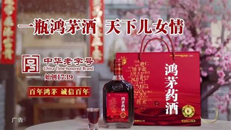 鴻茅藥酒真的有效果嗎,鴻茅藥酒真的有效果嗎知乎縮略圖