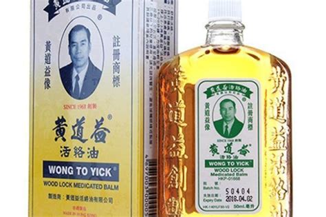 活絡油黃道益有什么功效,活絡油黃道益的功效縮略圖