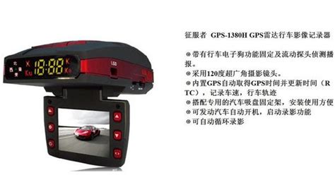電子狗和手機導航有什么區別,行車記錄儀電子狗和手機導航有什么區別縮略圖