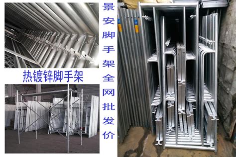 腳手架廠家批發(腳手架廠家批發市場)縮略圖
