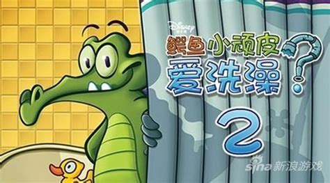 小鱷魚愛洗澡官方正版無廣告(小鱷魚愛洗澡官網下載)縮略圖