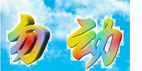 寫字板下載安裝下載(寫字板下載安裝下載APP)縮略圖