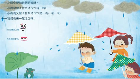 小雨傘閩南語(小雨傘閩南語歌曲)縮略圖