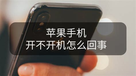平板電視開不開機怎么回事,平板電視開不開機怎么回事兒縮略圖