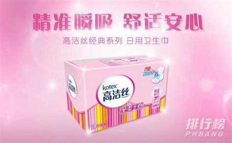 衛生巾哪個牌子最好最安全(衛生巾哪個牌子最好最安全透氣)縮略圖