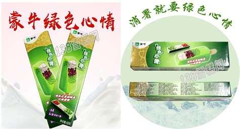 綠色心情雪糕多少錢一個(綠色心情雪糕多少錢一個盒裝)縮略圖