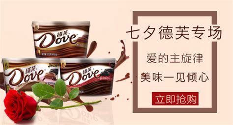 德芙冰淇淋(德芙冰淇淋多少錢一個)縮略圖