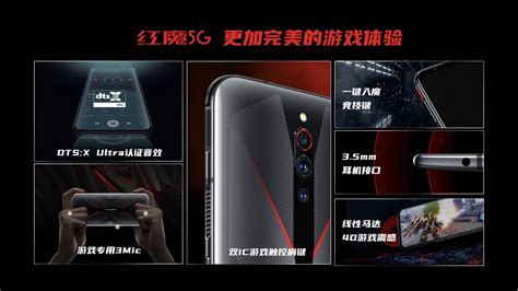 紅魔手機(jī)哪個(gè)公司的(公認(rèn)打游戲最強(qiáng)的手機(jī))縮略圖