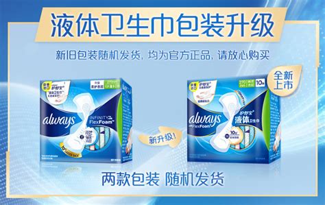 護舒寶衛(wèi)生巾圖片(護舒寶衛(wèi)生巾圖片大全)縮略圖