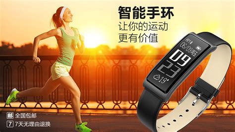 運動手環壁紙(運動手環壁紙高清圖片)縮略圖