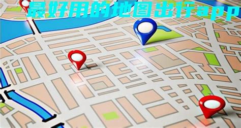 六寸地圖免費版,六寸地圖免費版怎么下縮略圖