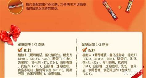 雀巢咖啡長期喝對身體好不好,雀巢咖啡條能天天喝嗎縮略圖