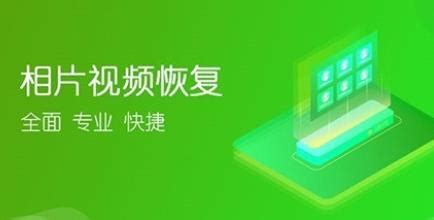 相片恢復軟件,相片恢復軟件免費版縮略圖