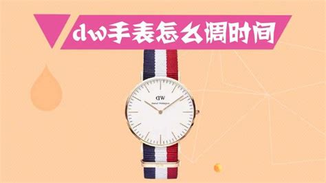 運動手表怎么調(diào)時間(運動手表怎么調(diào)時間的教程)縮略圖