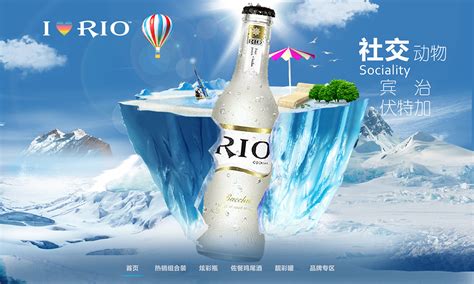 銳澳,銳澳雞尾酒縮略圖