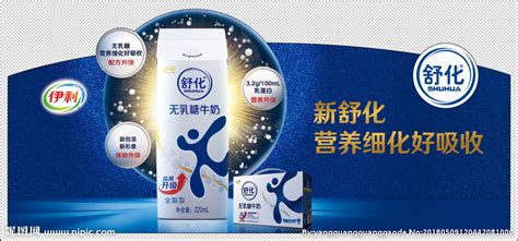 舒化奶是什么意思,舒化奶是什么意思啊縮略圖