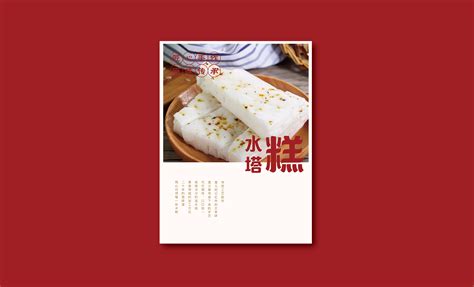 水塔糕哪里學最正宗(哪里可以學正宗水塔糕)縮略圖