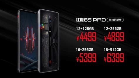 紅魔6s pro(紅魔6spro參數(shù)配置)縮略圖
