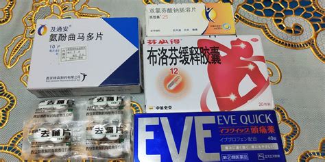 止痛片的副作用有哪些,止痛片的副作用有哪些癥狀縮略圖