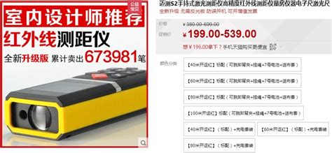 測距儀價格(測距儀價格表大全)縮略圖