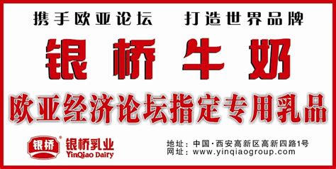 銀橋公司簡介(銀橋企業簡介)縮略圖