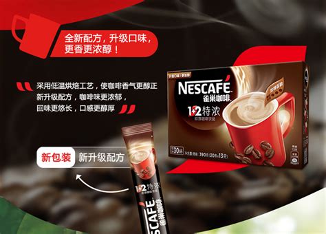 雀巢咖啡1+2特濃,雀巢咖啡1+2特濃多少錢縮略圖