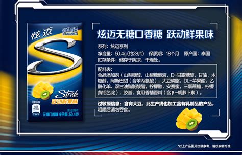 炫邁口香糖保質期,炫邁口香糖保質期多少個月縮略圖
