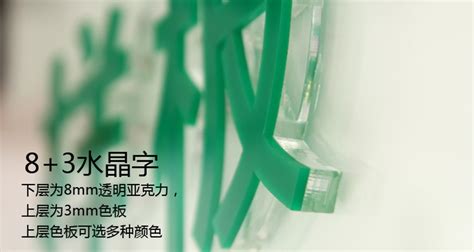 水晶字報價明細,水晶字報價明細8+2縮略圖