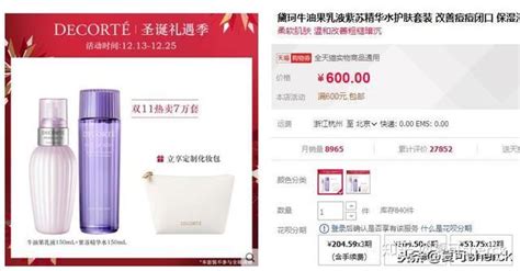 黛珂紫蘇水和牛油果乳液,黛珂紫蘇水和牛油果乳液哪個好用縮略圖
