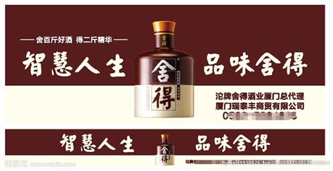 舍得酒是什么檔次(舍滿酒53度醬香型多少錢一瓶)縮略圖