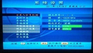 戶戶通機頂盒怎么調信號(戶戶通機頂盒怎么調信號質量)縮略圖