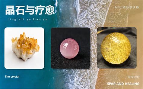 發晶的功效與作用,發晶的功效與作用寓意縮略圖