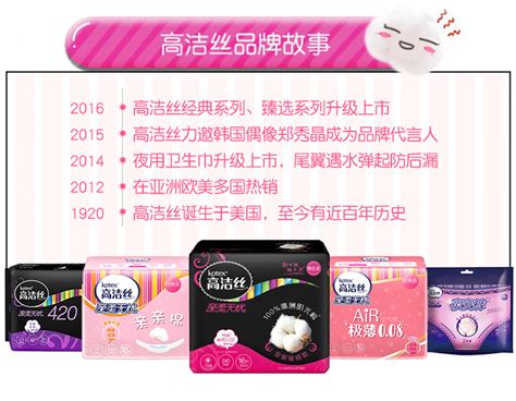 高潔絲純棉衛(wèi)生巾,高潔絲純棉衛(wèi)生巾怎么樣縮略圖