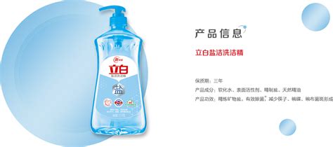 洗潔精成分(洗潔精成分分析)縮略圖
