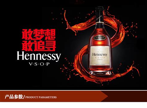 軒尼詩vsop干邑白蘭地700ml價格,軒尼詩vsop干邑白蘭地700ml價格上?？s略圖