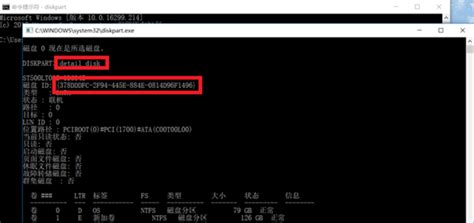 硬盤序列號最簡單查詢方法,硬盤序列號最簡單查詢方法win10縮略圖