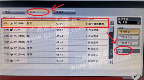 柯美故障代碼如何清除,柯美c2558故障代碼清除縮略圖