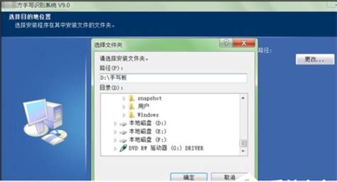 手寫板下載安裝,手寫板下載安裝電腦版縮略圖