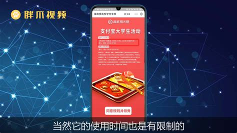 海底撈大學(xué)生69折怎么用,海底撈大學(xué)生69折怎么用來買單縮略圖