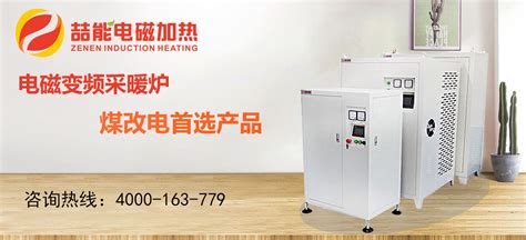 嵐帝爾電采暖鍋爐,嵐帝爾電采暖鍋爐的調整方法縮略圖