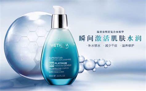 溫碧泉護膚品哪個系列的好用,溫碧泉護膚品哪個最好用縮略圖