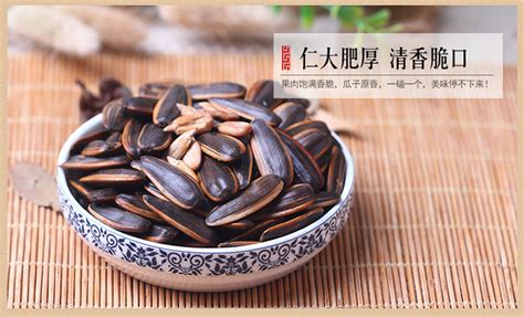 山核桃味瓜子,山核桃味瓜子做法縮略圖
