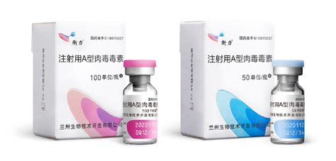衡力肉毒,衡力肉毒素多少錢一支縮略圖