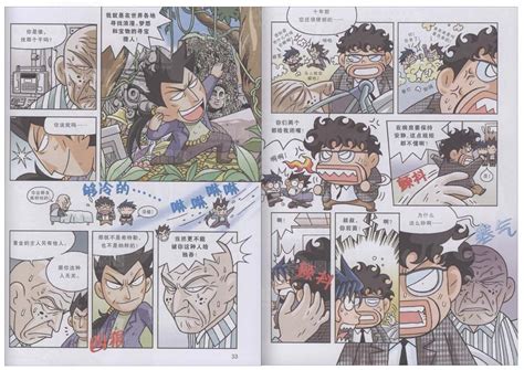 漫畫書(漫畫書推薦6-12歲)縮略圖